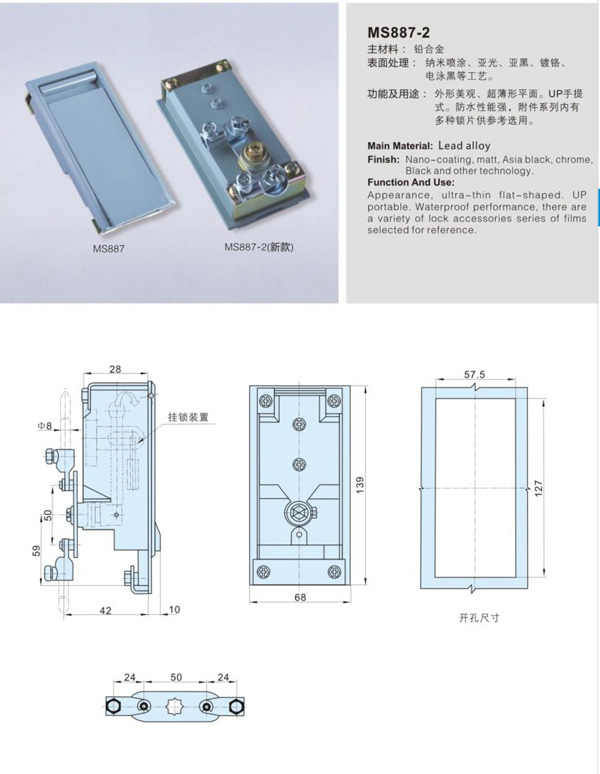 MS887-2